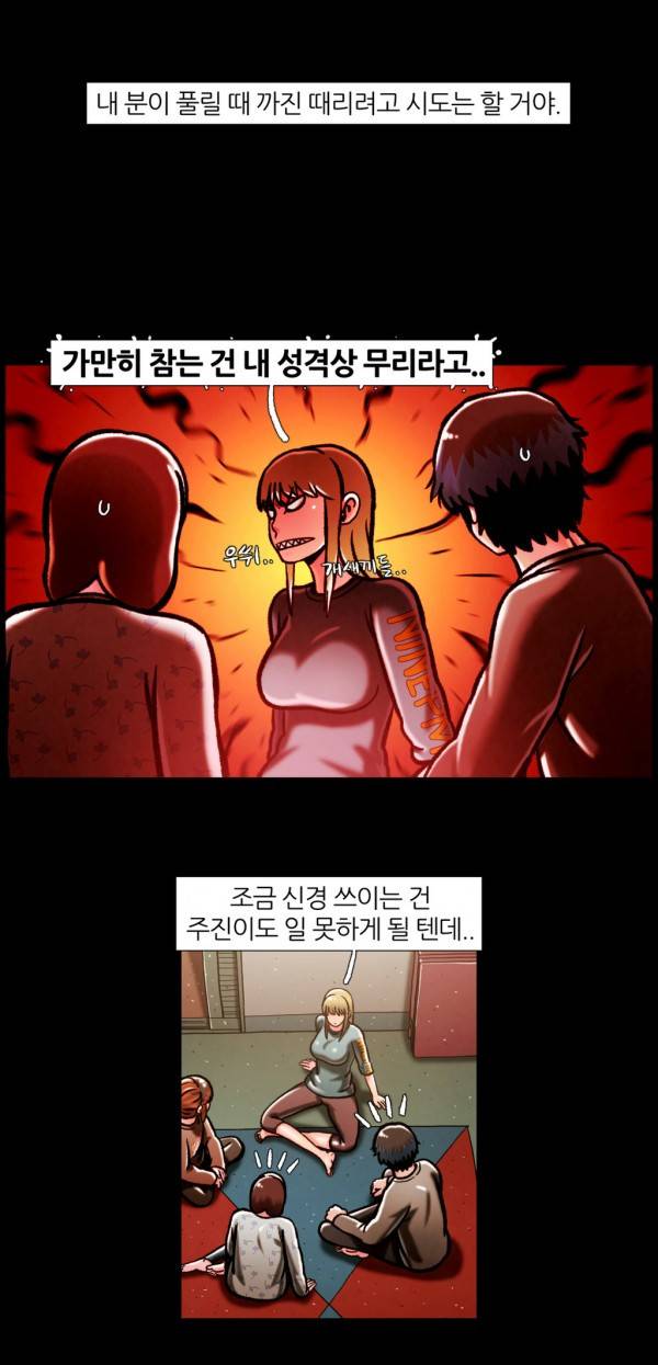자취 40화 3