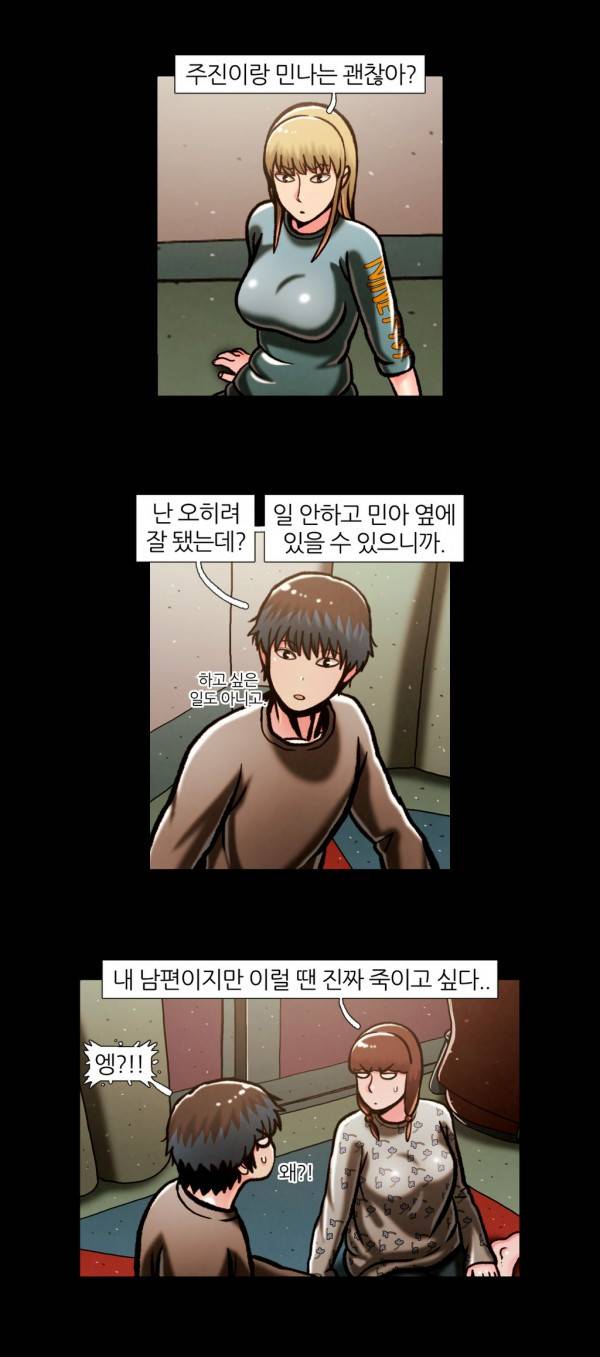 자취 40화 4