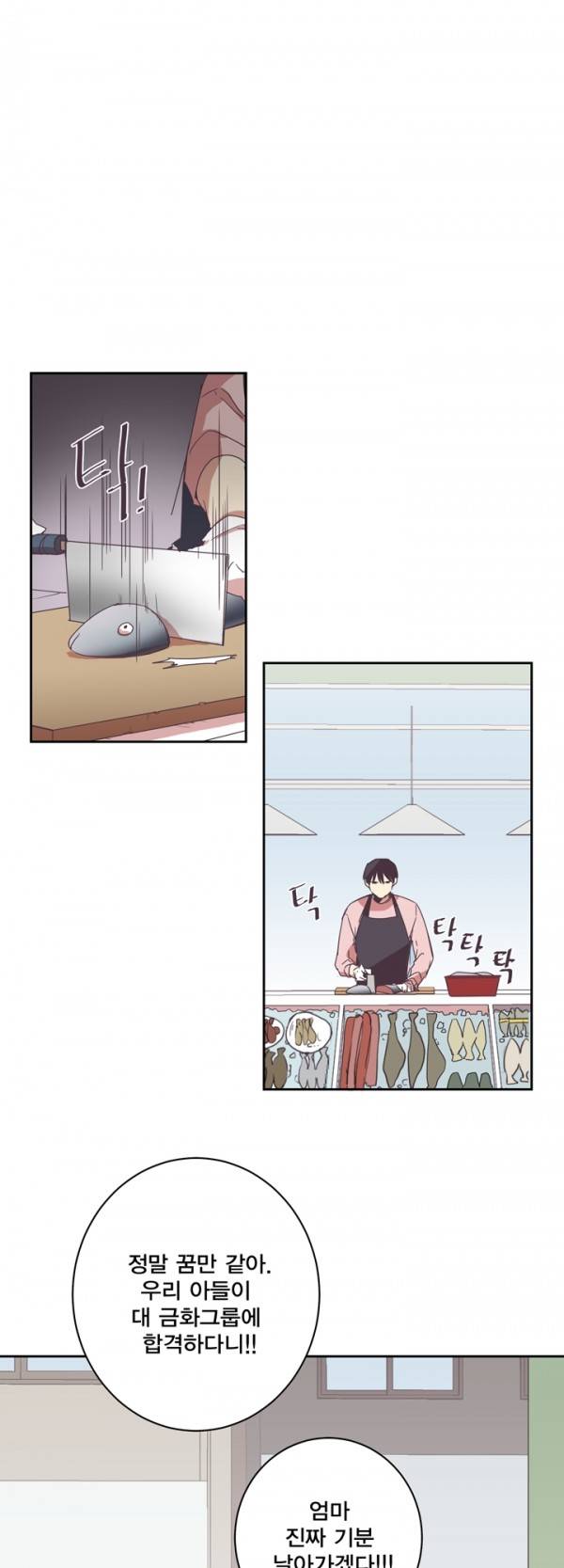 징크스의 연인 1화 1