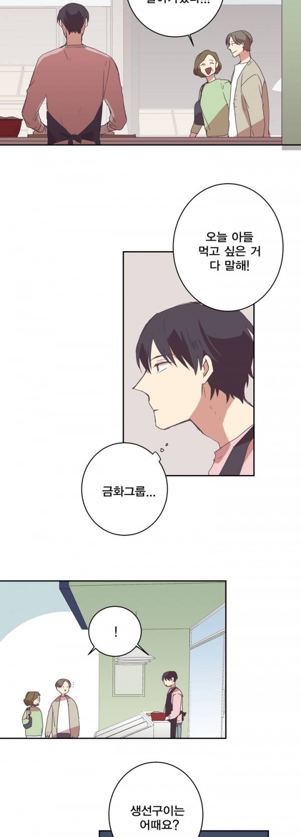 징크스의 연인 1화 2