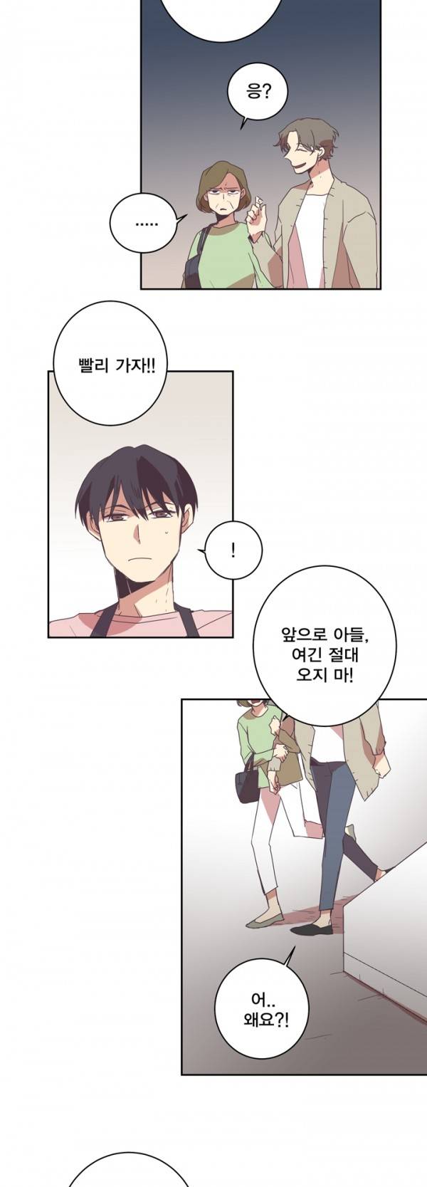 징크스의 연인 1화 3