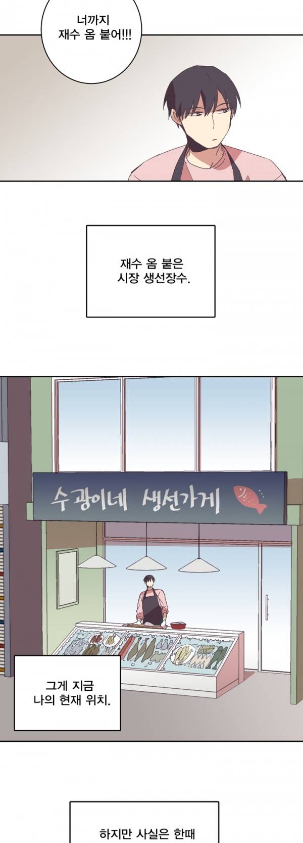 징크스의 연인 1화 4