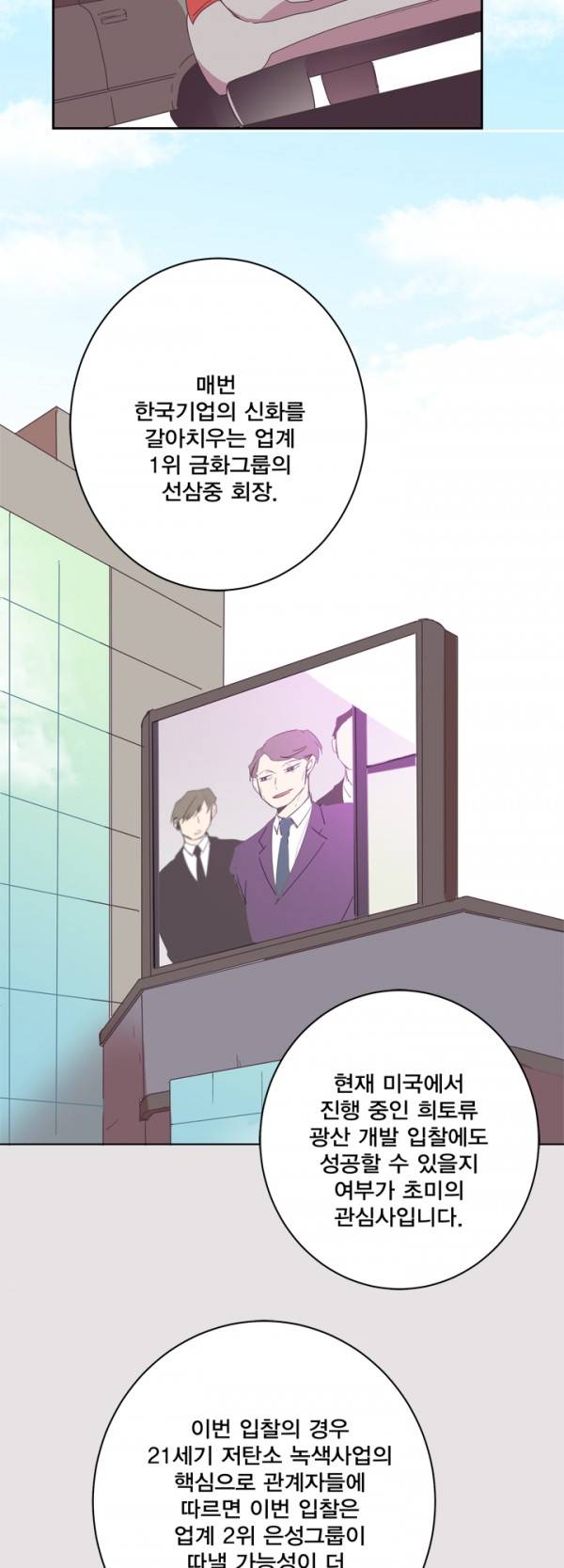 징크스의 연인 1화 8