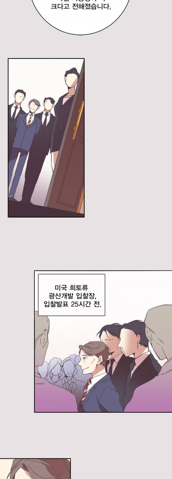 징크스의 연인 1화 9