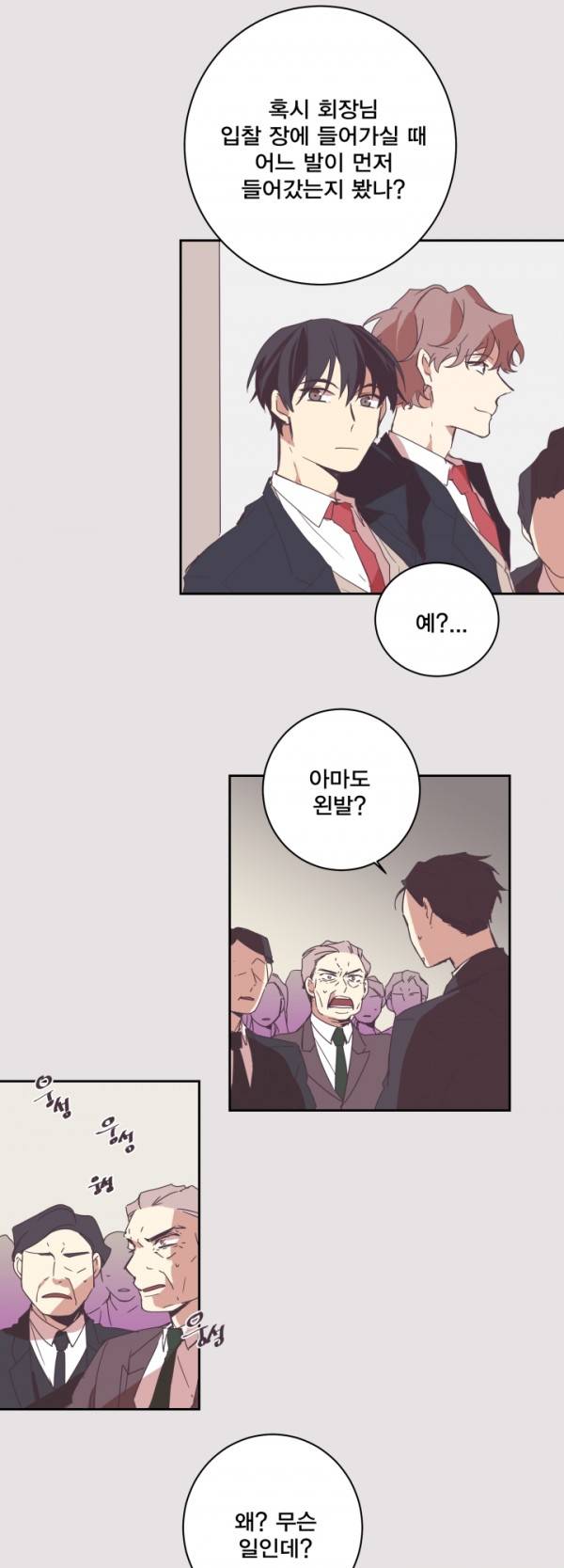 징크스의 연인 1화 12