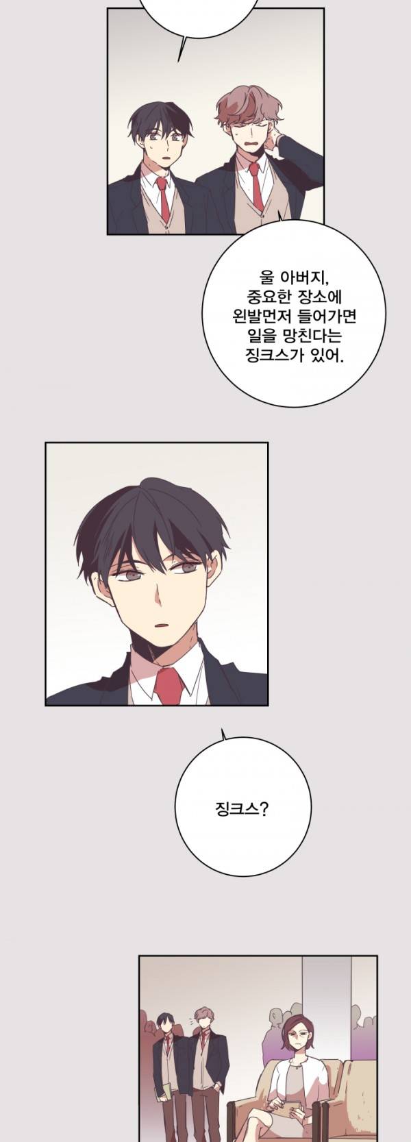 징크스의 연인 1화 13