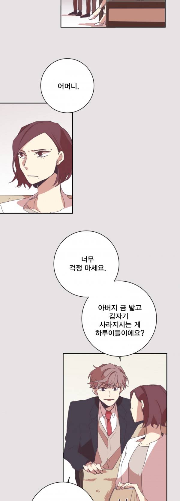 징크스의 연인 1화 14