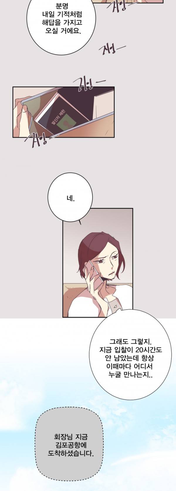 징크스의 연인 1화 15