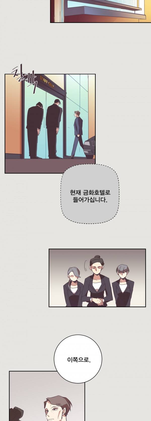 징크스의 연인 1화 17