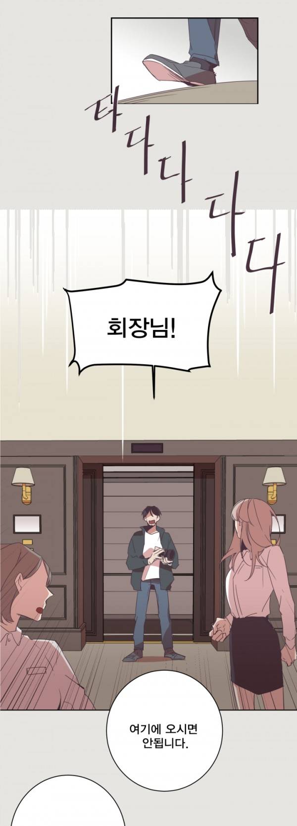 징크스의 연인 1화 20