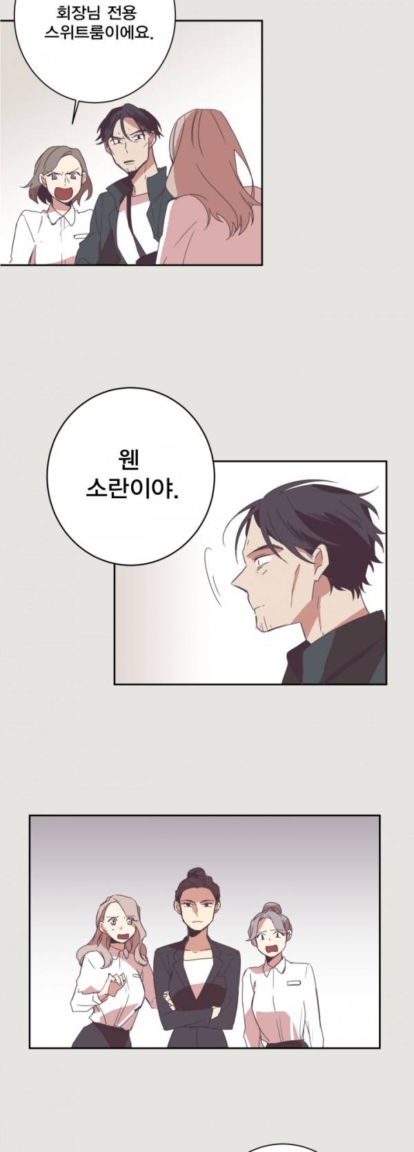 징크스의 연인 1화 21