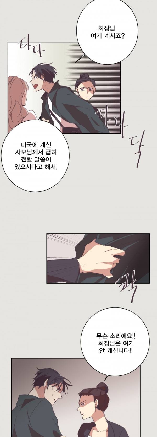징크스의 연인 1화 22