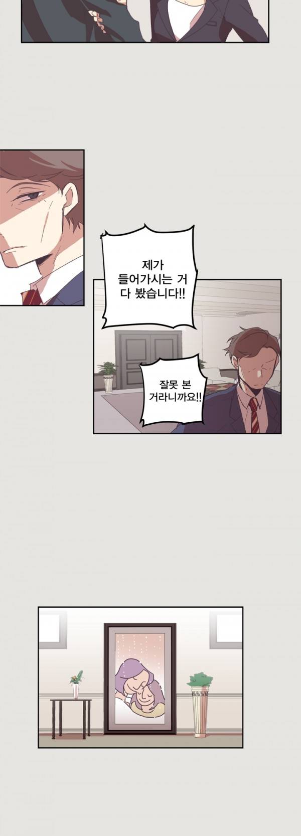징크스의 연인 1화 23