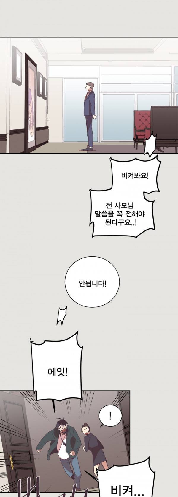 징크스의 연인 1화 24