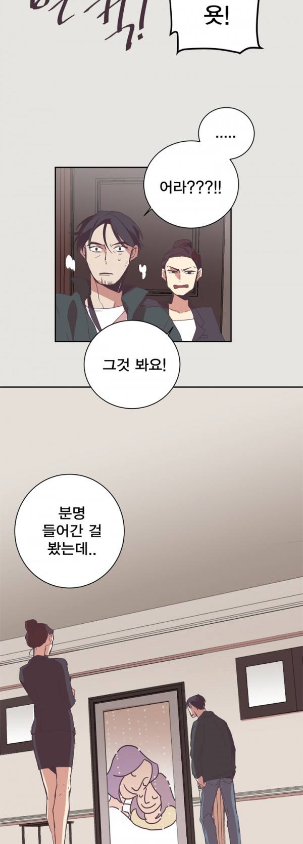 징크스의 연인 1화 25