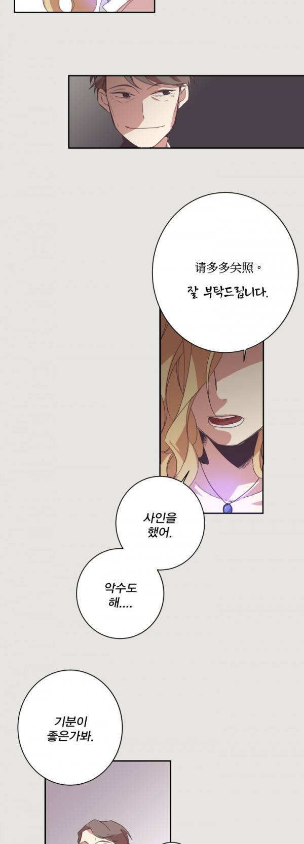 징크스의 연인 1화 34