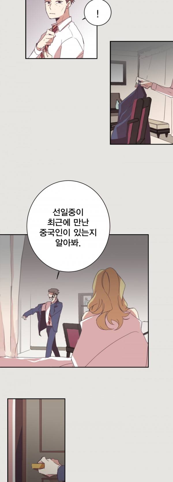 징크스의 연인 1화 35