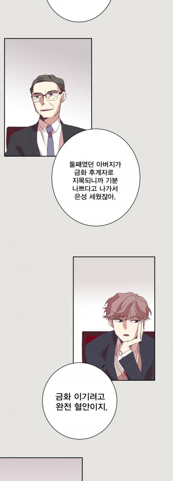 징크스의 연인 1화 38
