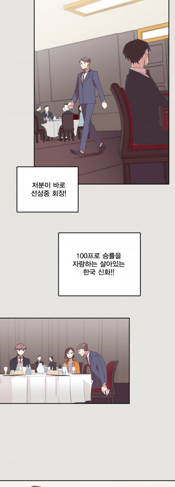 징크스의 연인 1화 40