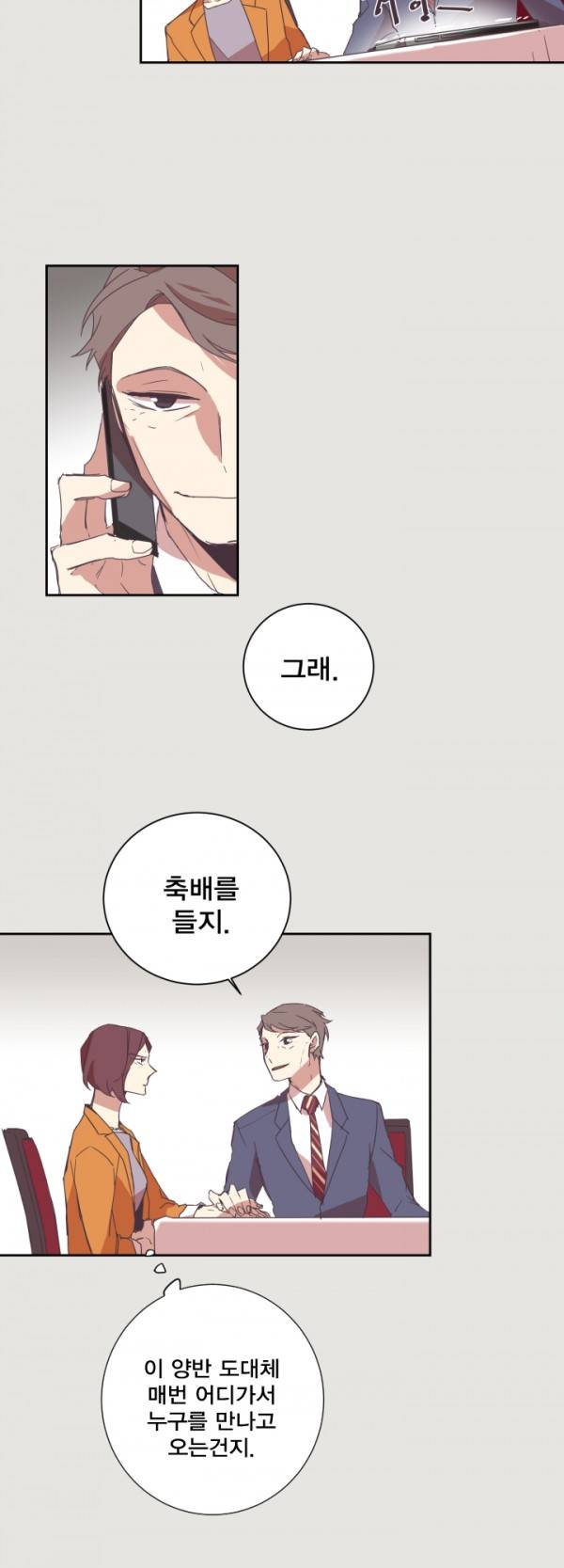 징크스의 연인 1화 42