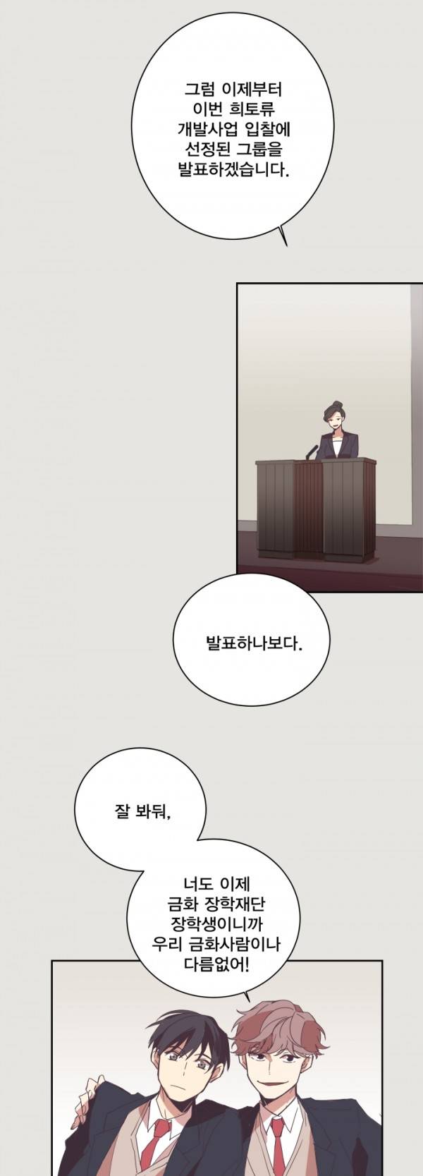 징크스의 연인 1화 43