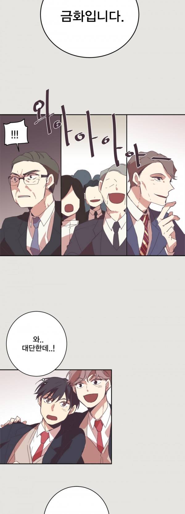 징크스의 연인 1화 45
