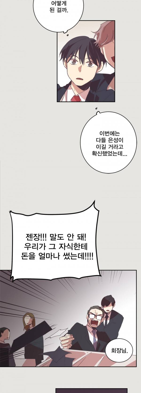 징크스의 연인 1화 46