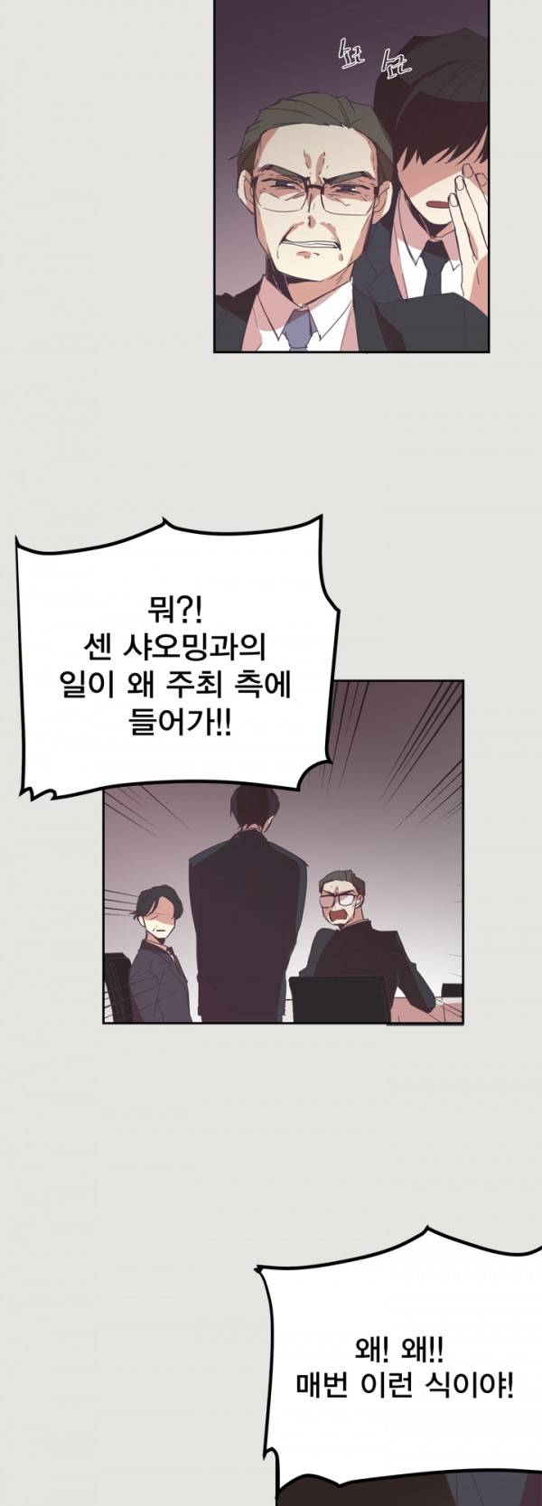 징크스의 연인 1화 47