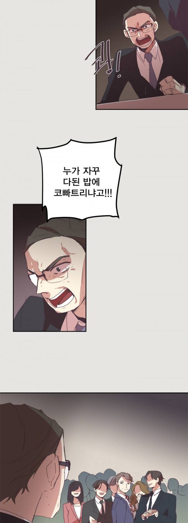 징크스의 연인 1화 48