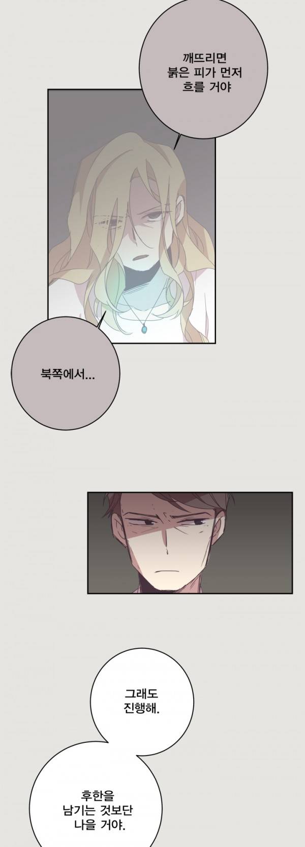 징크스의 연인 11화 5