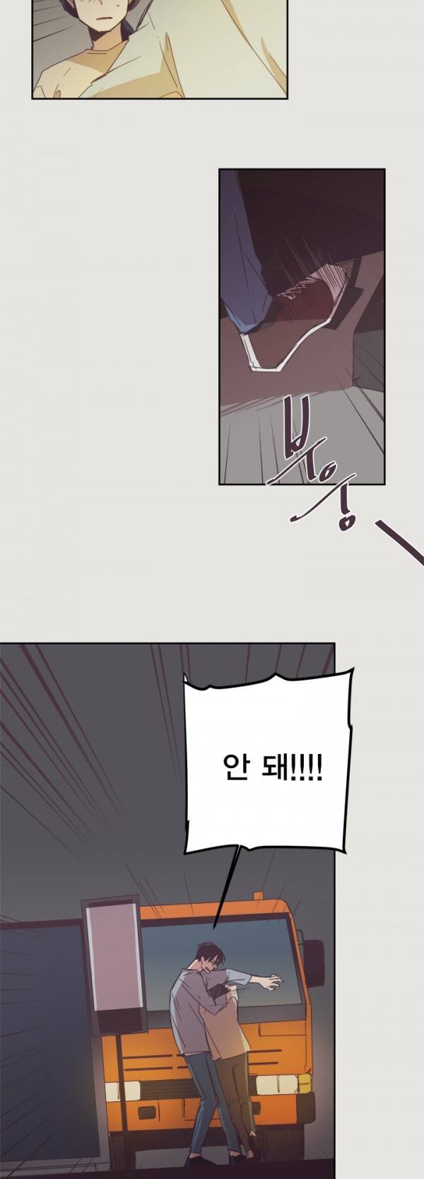징크스의 연인 11화 7