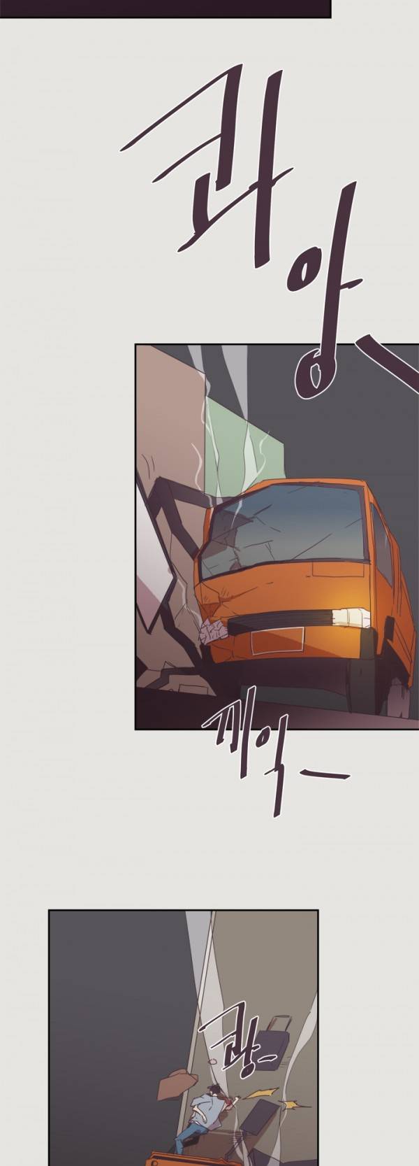 징크스의 연인 11화 8