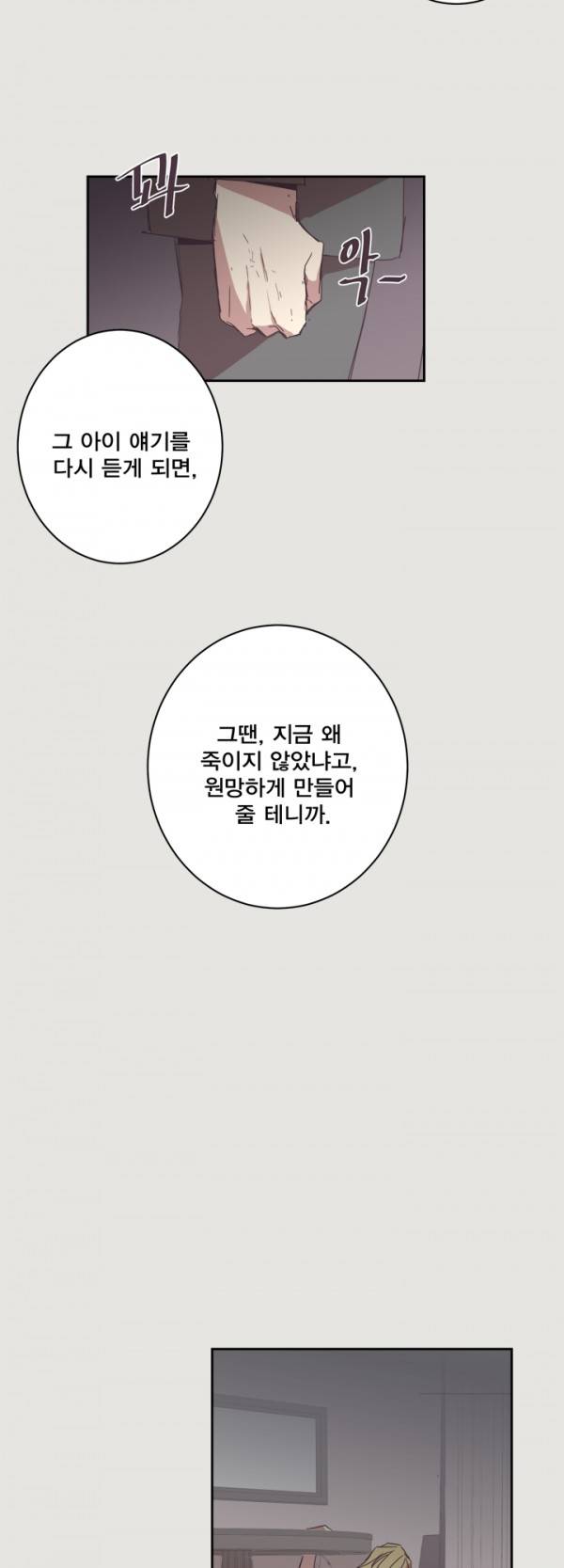 징크스의 연인 11화 12