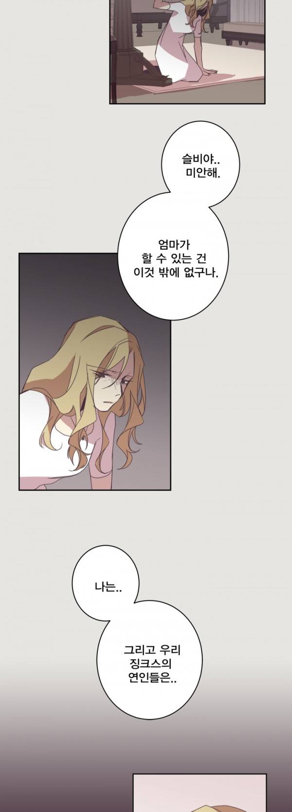 징크스의 연인 11화 13