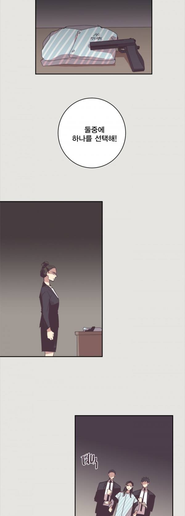 징크스의 연인 11화 18