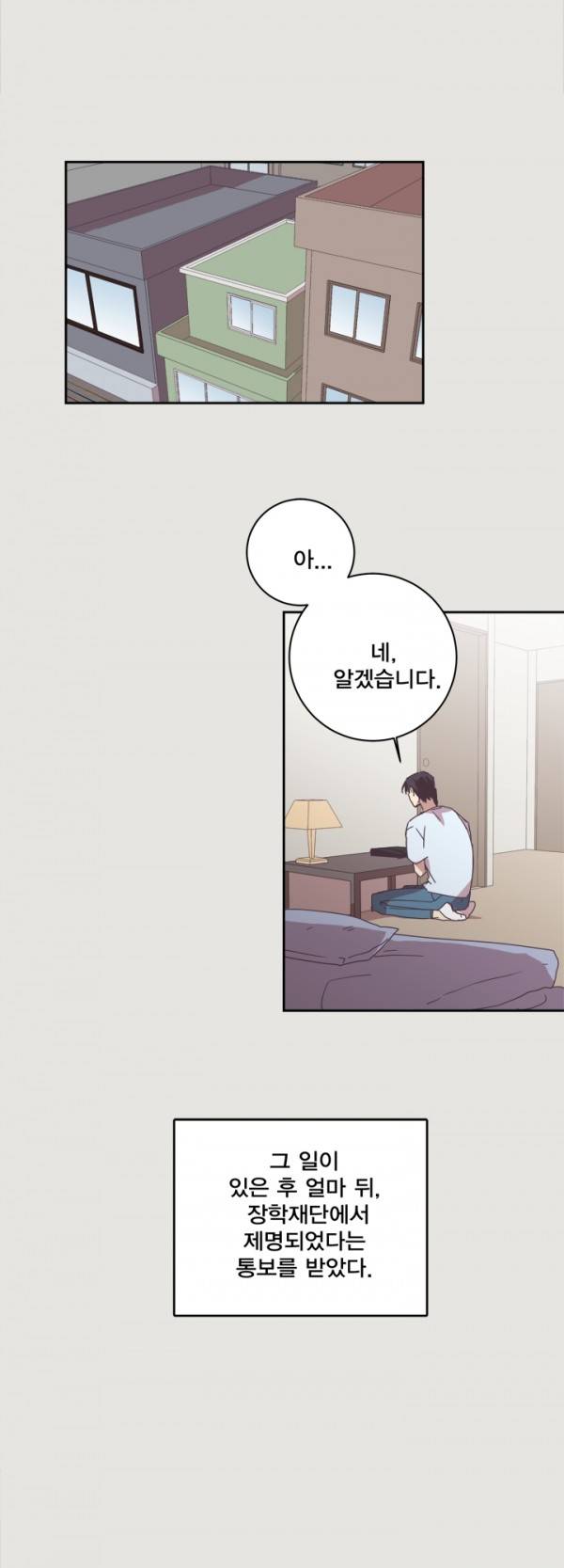 징크스의 연인 11화 20