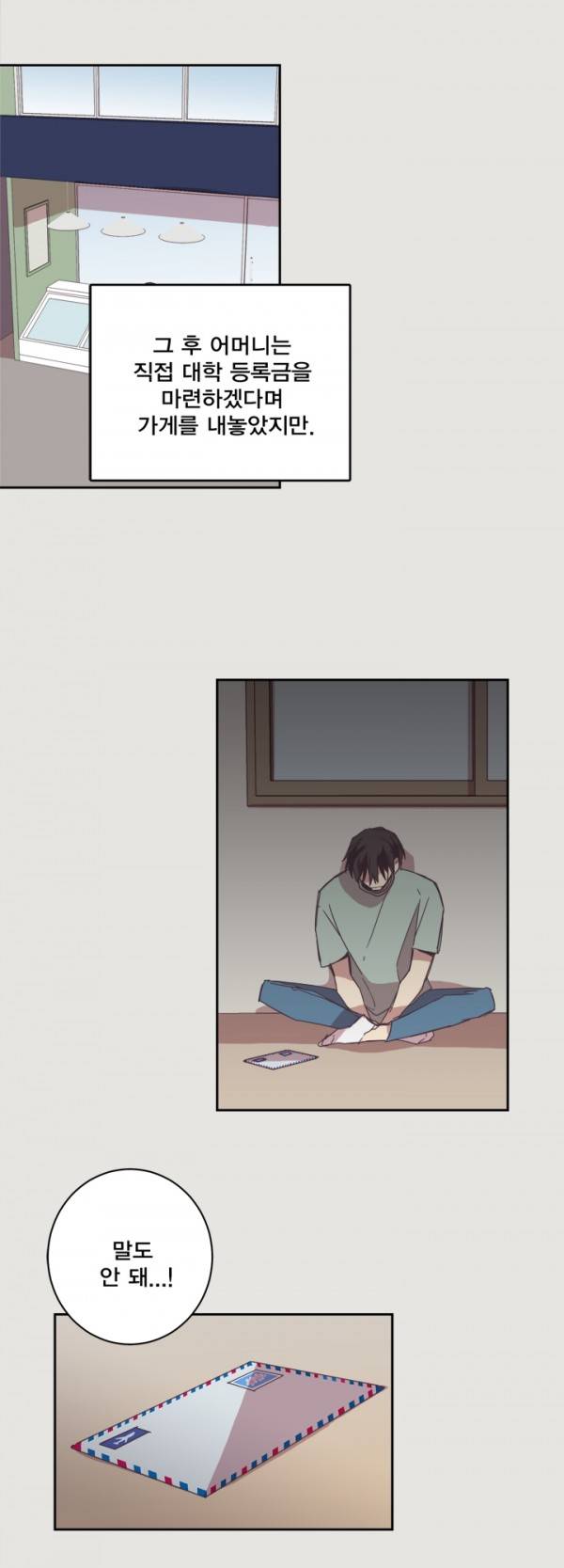 징크스의 연인 11화 21