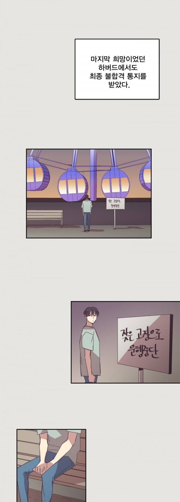징크스의 연인 11화 22