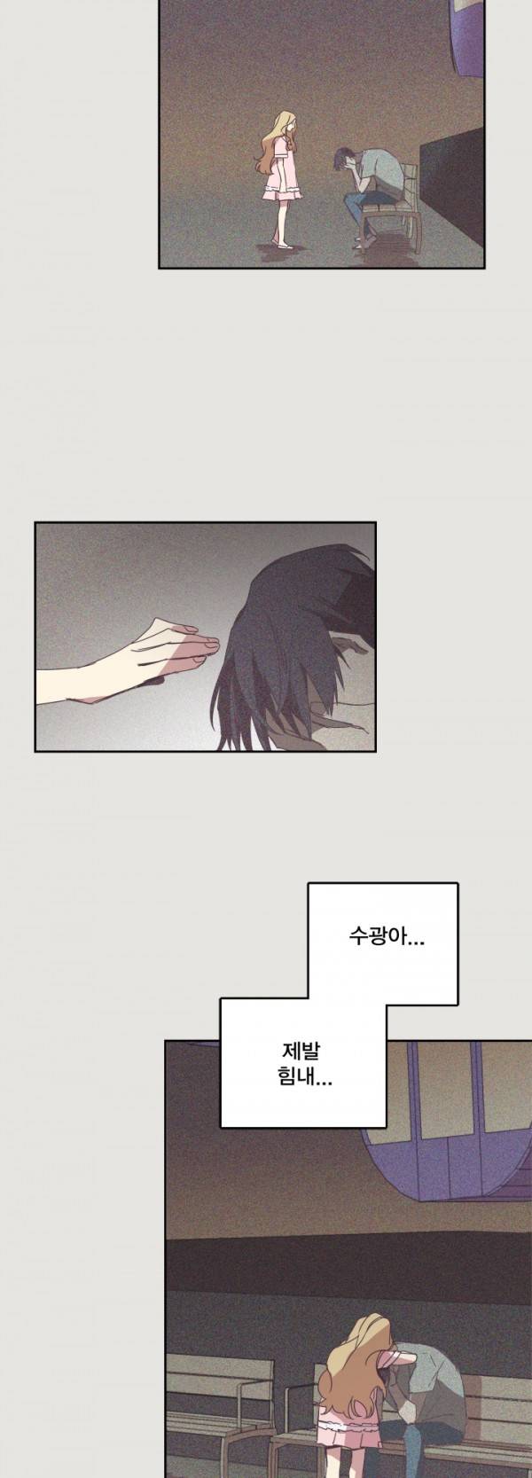 징크스의 연인 11화 28