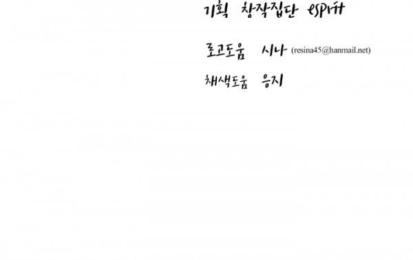 징크스의 연인 11화 31