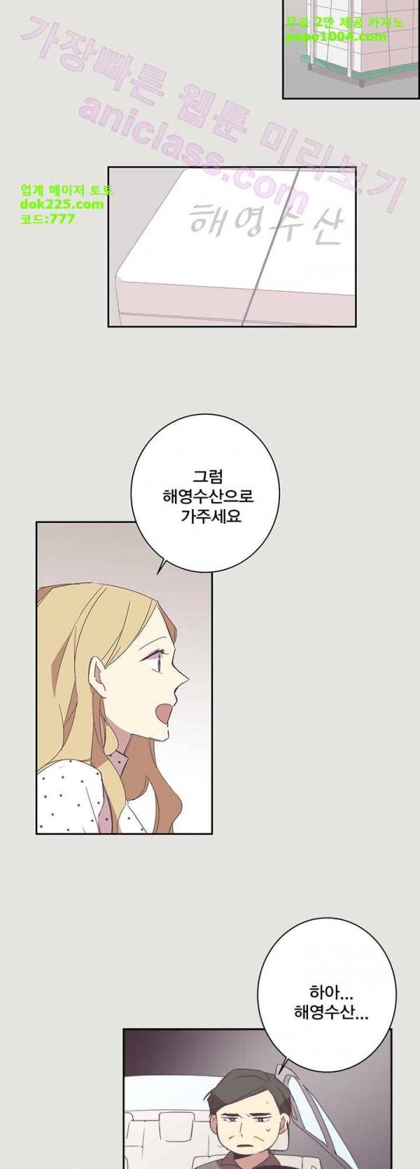 징크스의 연인 21화 7