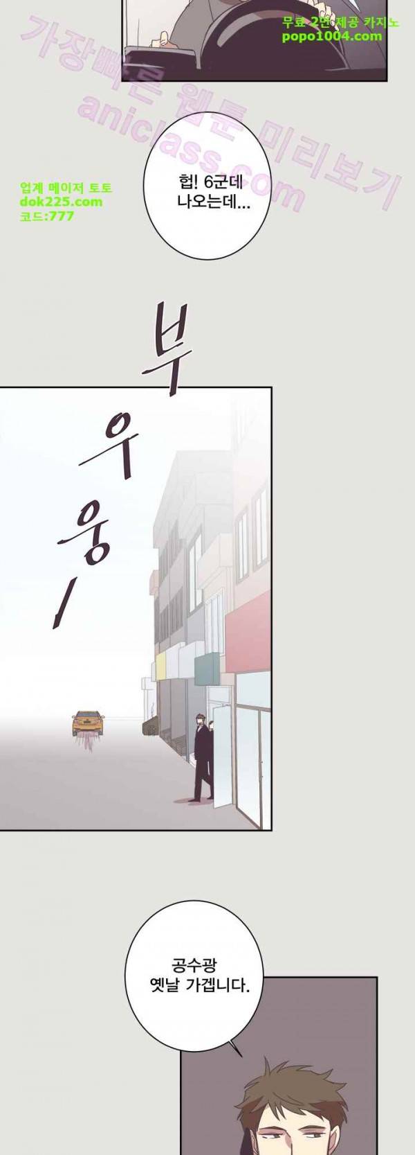 징크스의 연인 21화 8