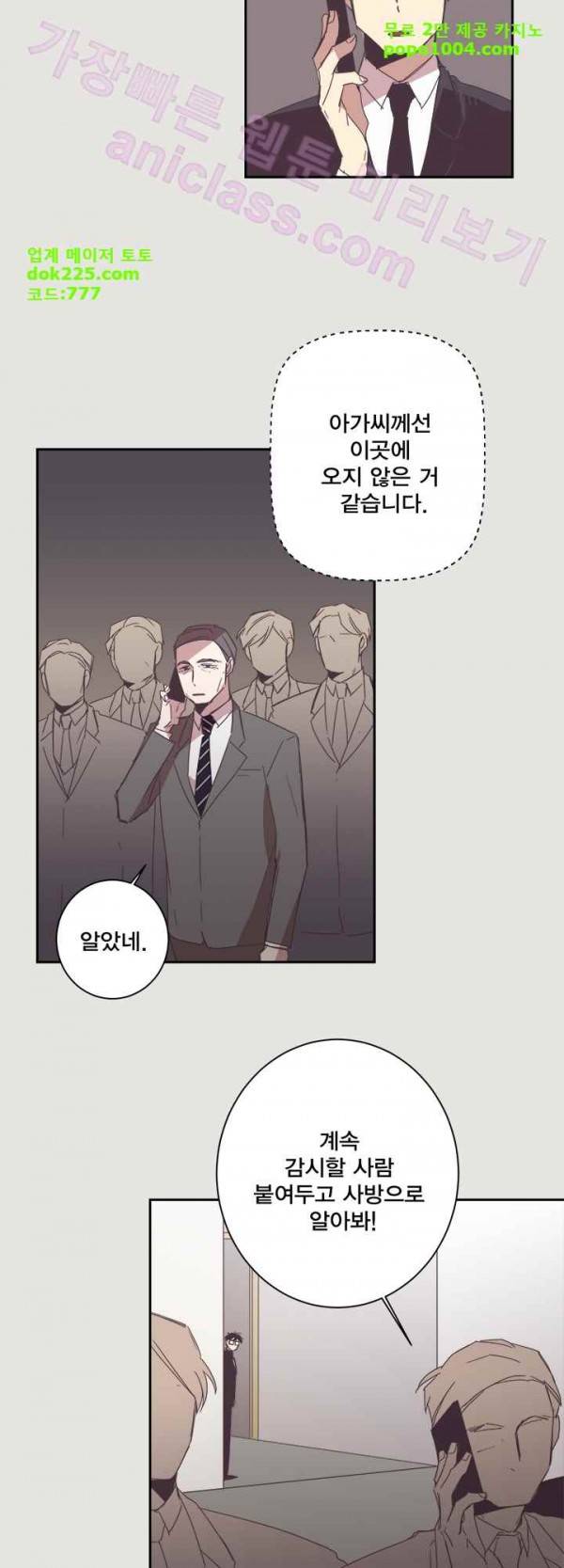 징크스의 연인 21화 9
