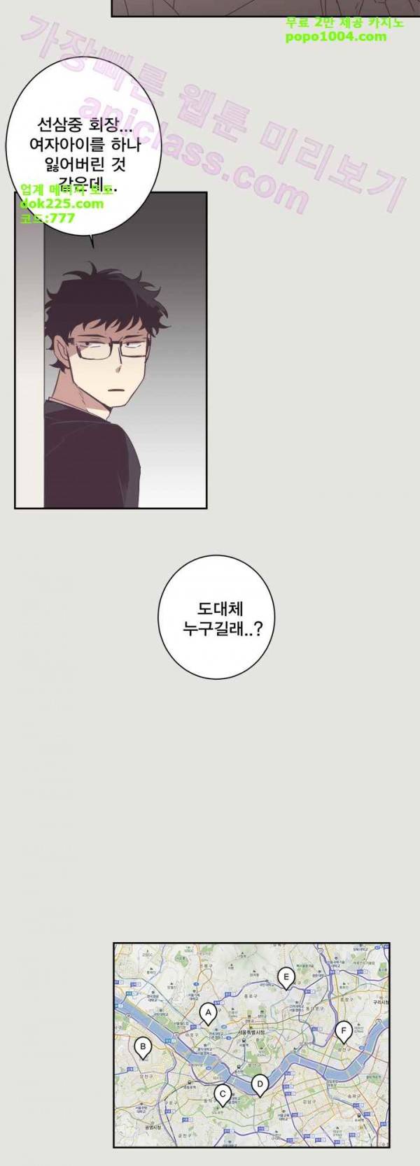징크스의 연인 21화 10