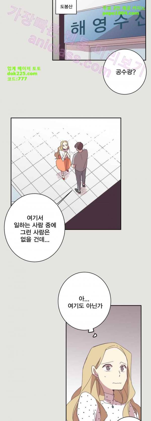 징크스의 연인 21화 12