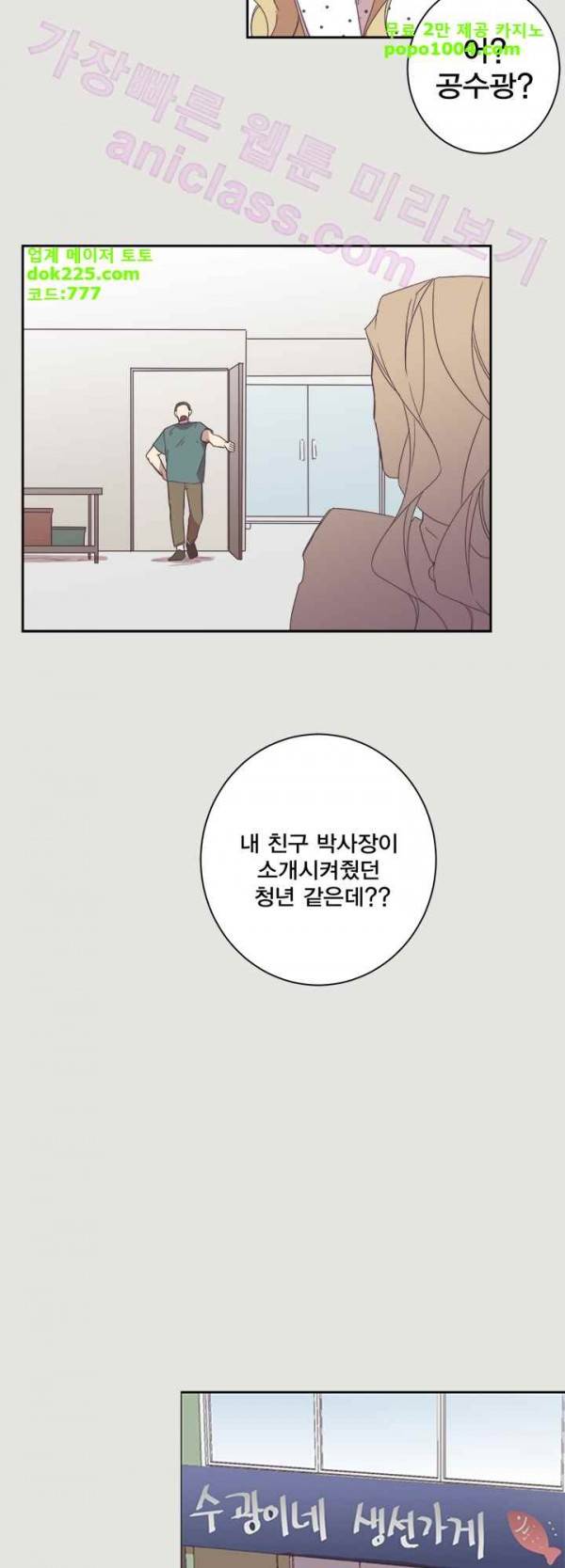 징크스의 연인 21화 13