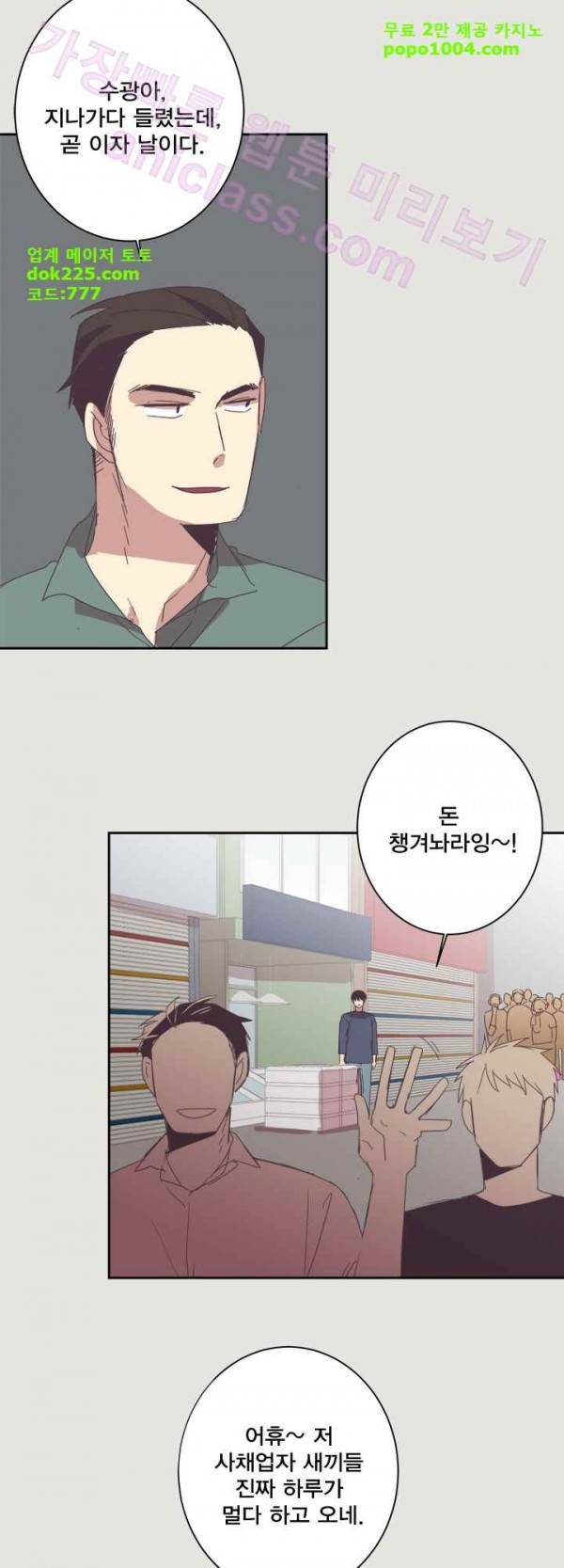 징크스의 연인 21화 15