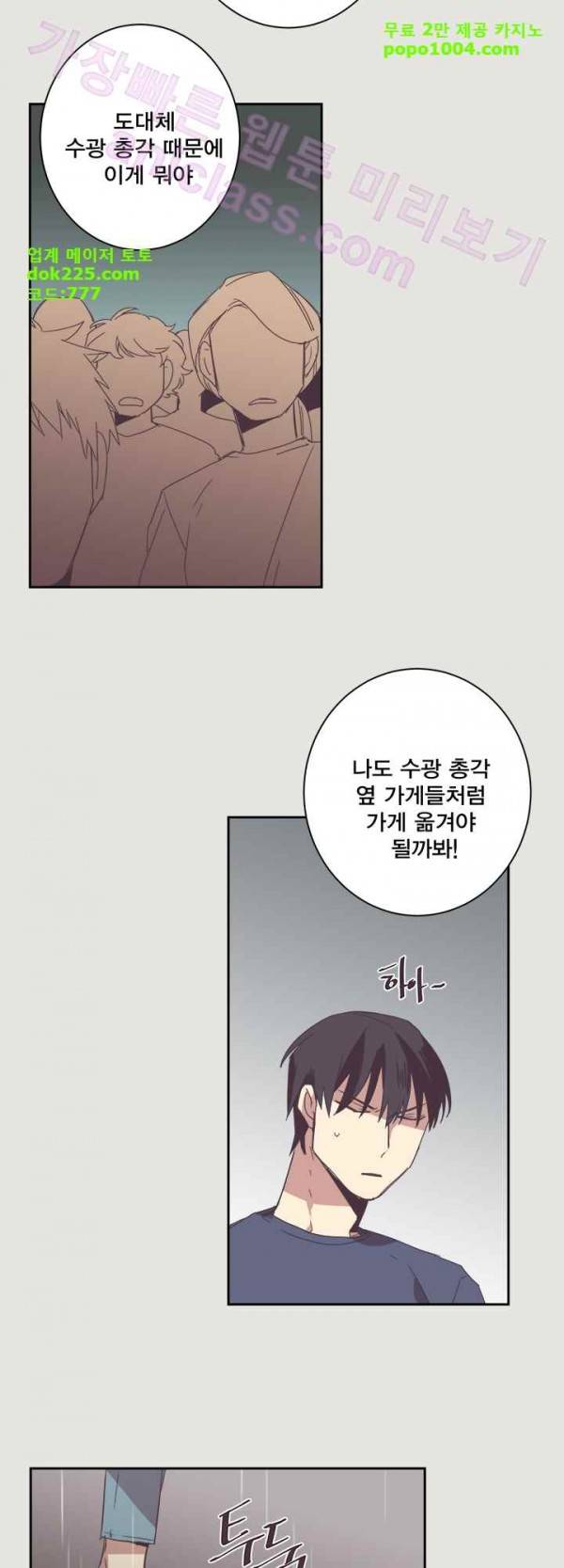 징크스의 연인 21화 16