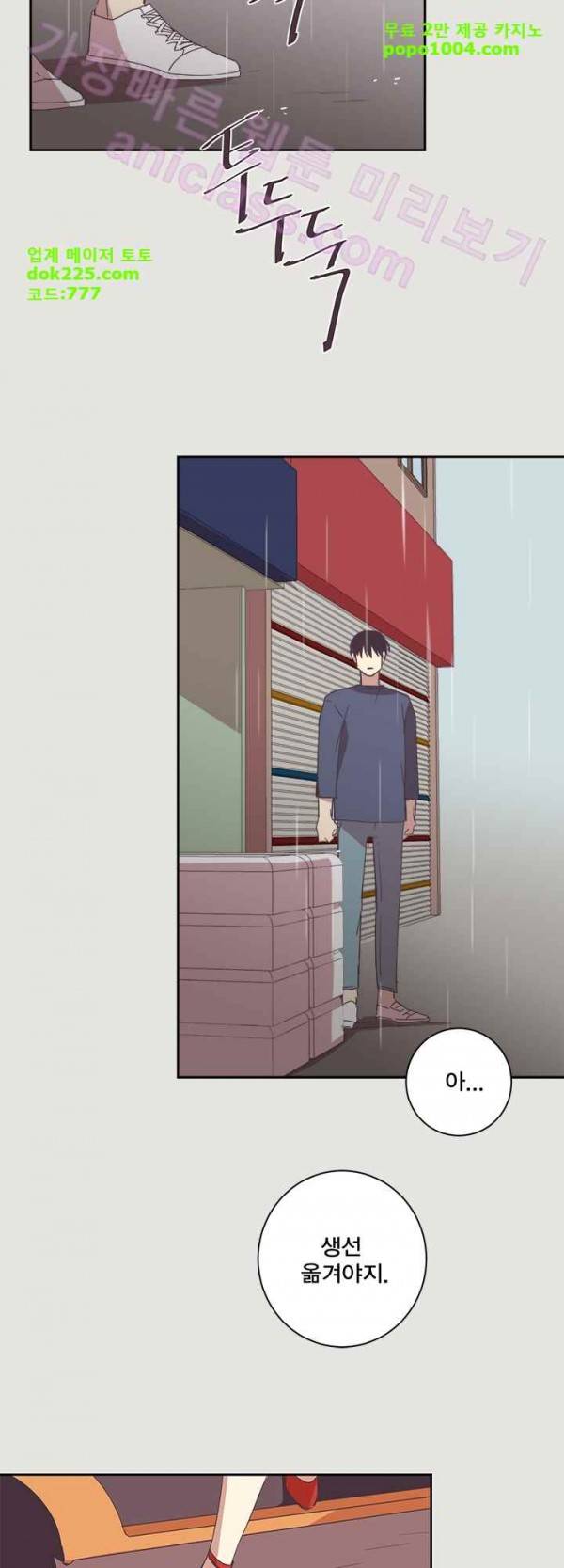 징크스의 연인 21화 17