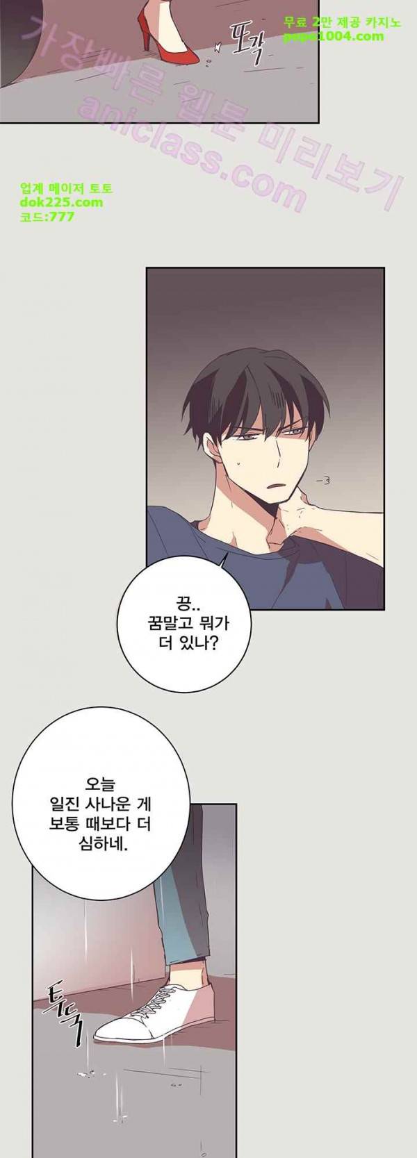 징크스의 연인 21화 18